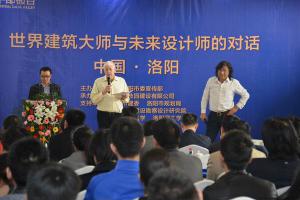 2014年3月25日，在炎黃科技園舉辦“世界建筑大師與未來設(shè)計師的對話”活動，邀請澳大利亞威廉規(guī)劃設(shè)計院柯林?達(dá)爾頓大師演講。